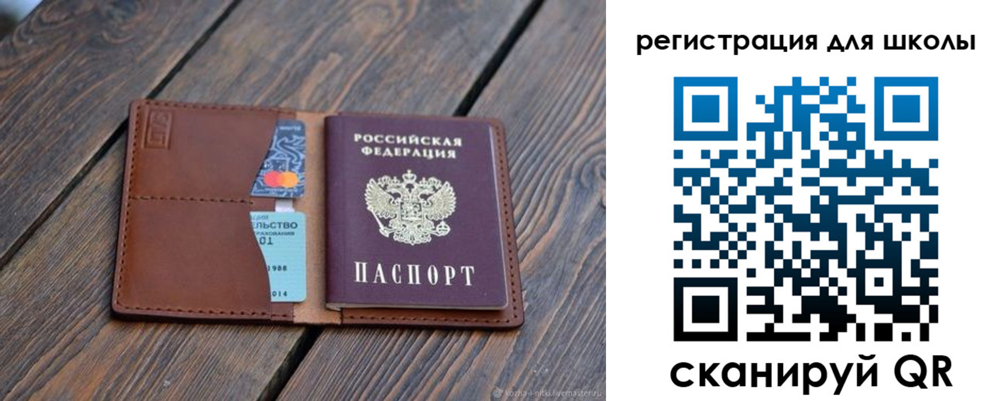временная регистрация законно в Железногорске