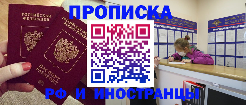 временная регистрация собственник в Железногорске