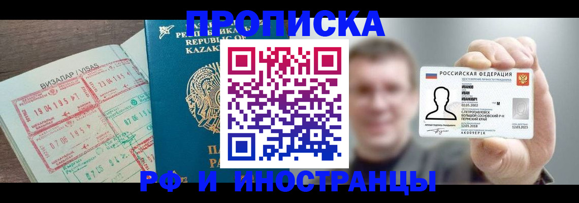 пропишу в квартире в Железногорске